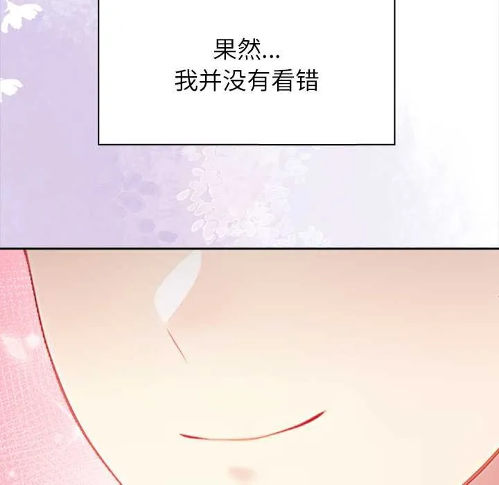 偿不尽的债 第4話 第22页