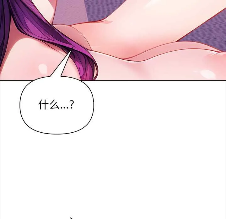 偿不尽的债 第4話 第222页