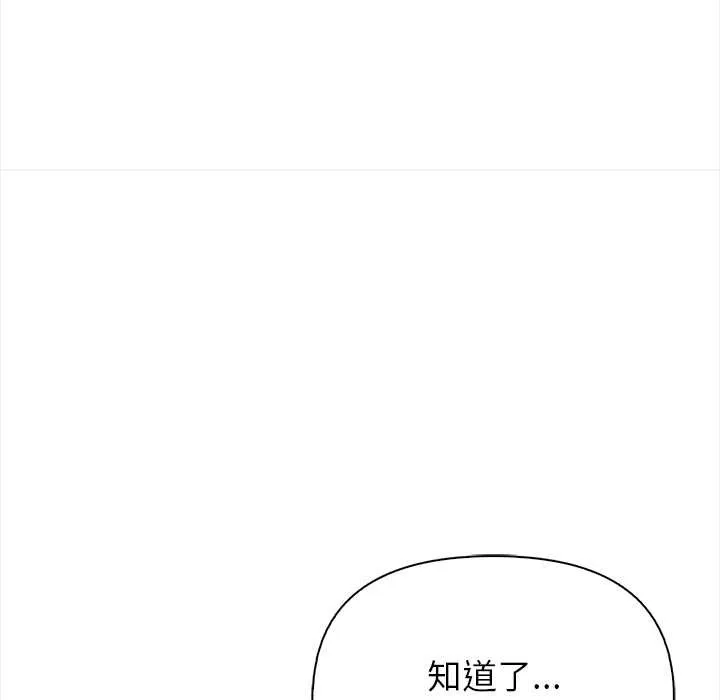 偿不尽的债 第4話 第135页