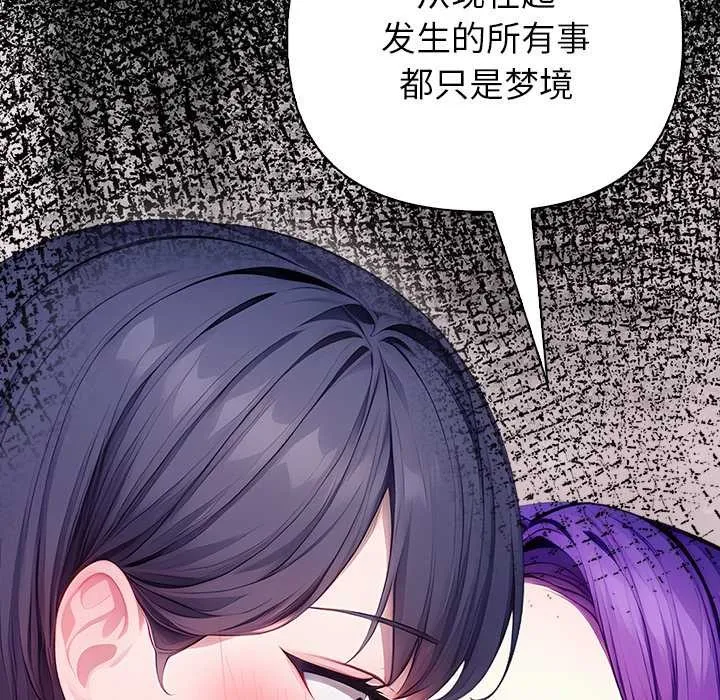 偿不尽的债 第4話 第132页