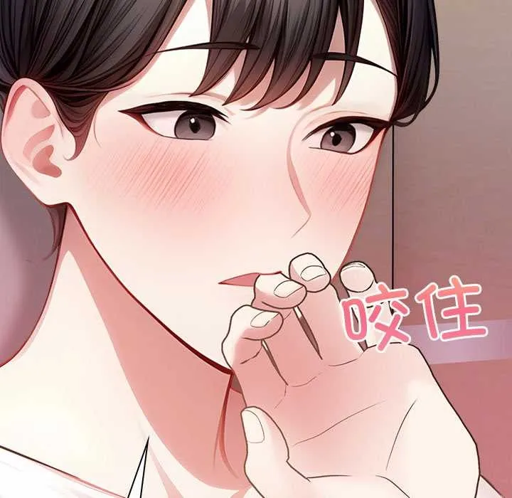偿不尽的债 第4話 第72页