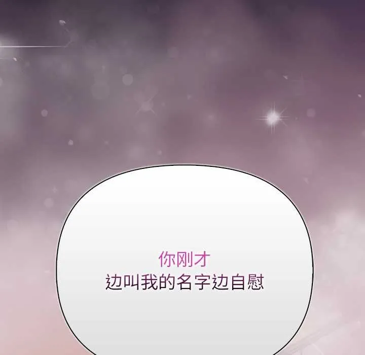 偿不尽的债 第4話 第11页