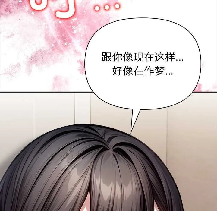 偿不尽的债 第4話 第71页
