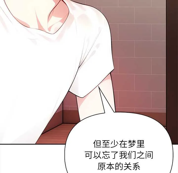 偿不尽的债 第4話 第100页