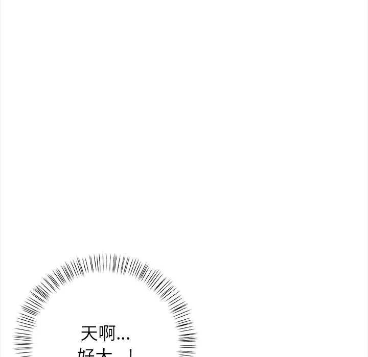 偿不尽的债 第4話 第211页