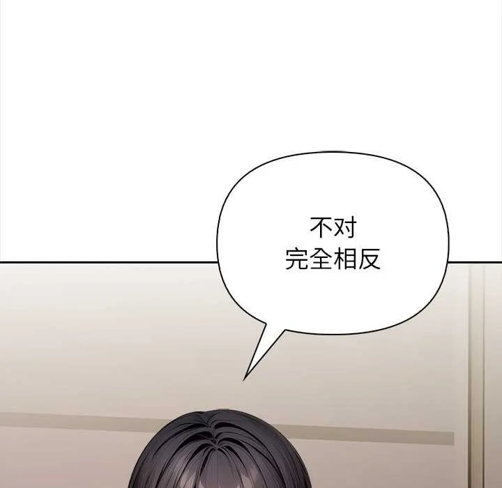 偿不尽的债 第4話 第94页