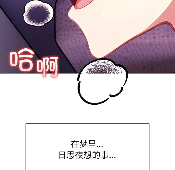 偿不尽的债 第4話 第137页