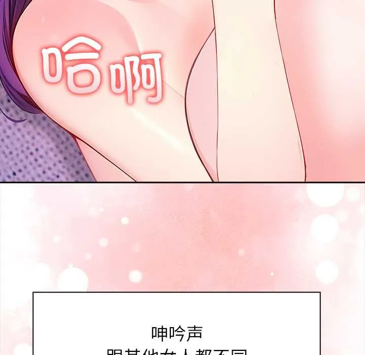偿不尽的债 第4話 第146页