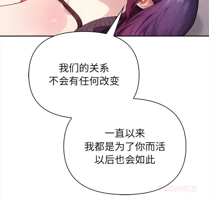 偿不尽的债 第4話 第124页