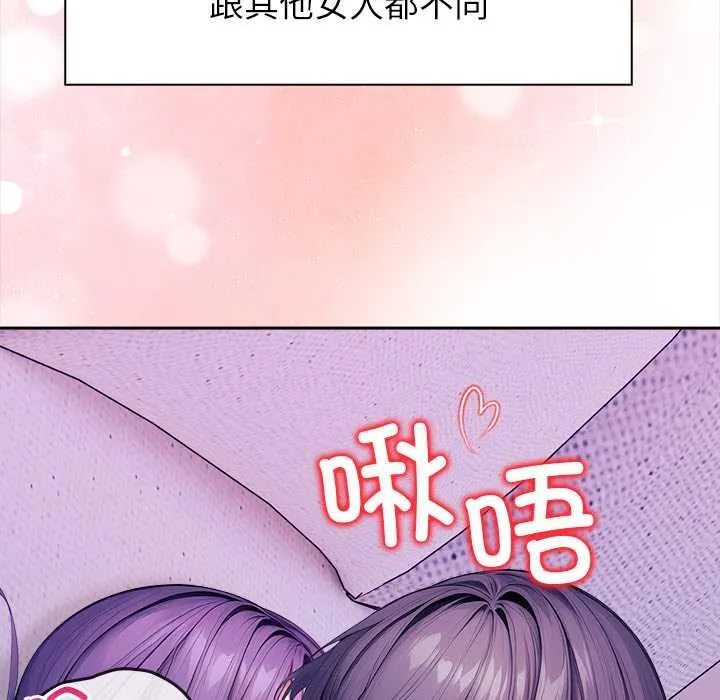 偿不尽的债 第4話 第147页