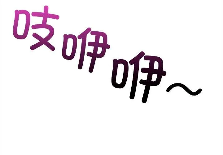 偿不尽的债 第4話 第2页