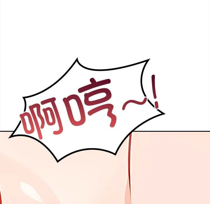 偿不尽的债 第4話 第173页