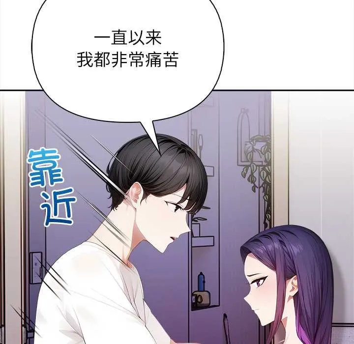 偿不尽的债 第4話 第50页