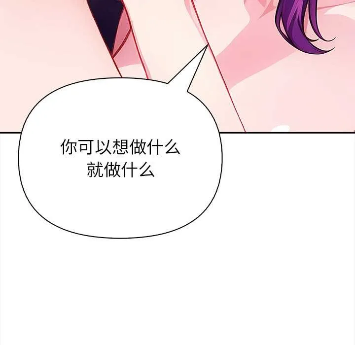 偿不尽的债 第4話 第134页