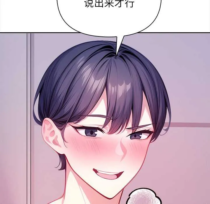 偿不尽的债 第4話 第192页