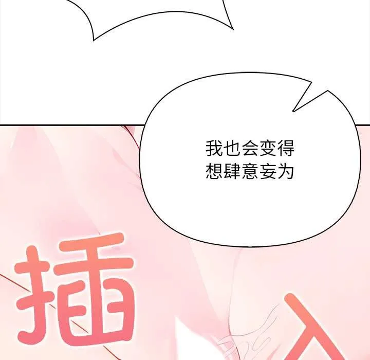 偿不尽的债 第4話 第209页