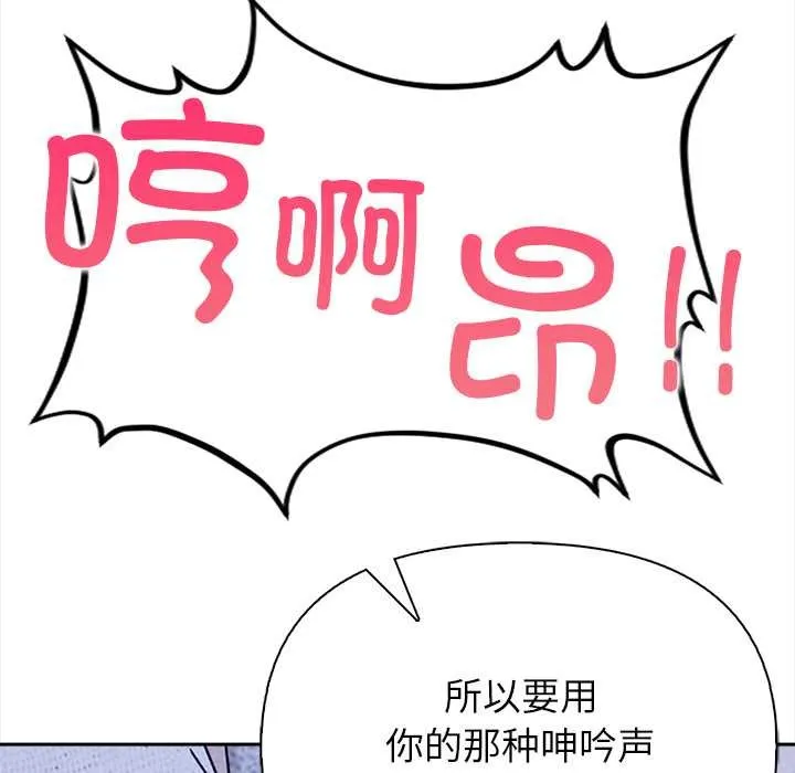 偿不尽的债 第4話 第223页
