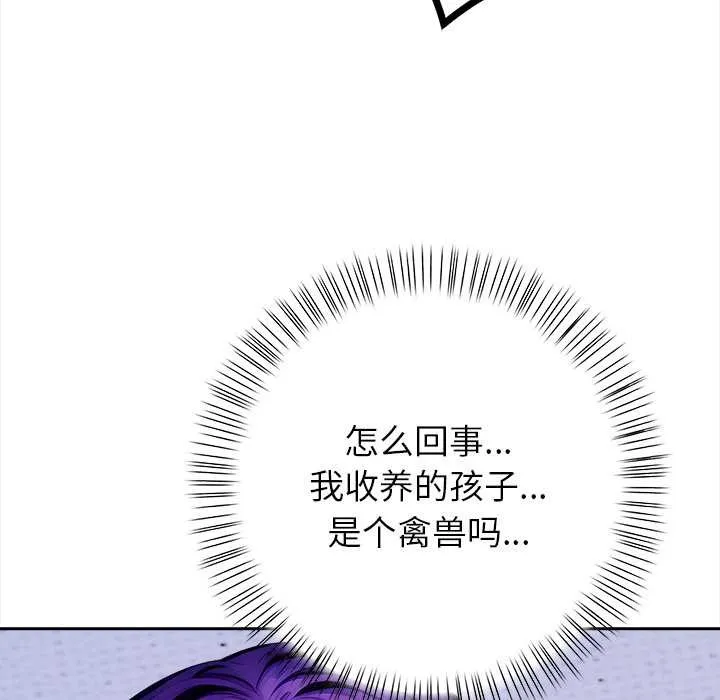 偿不尽的债 第4話 第185页