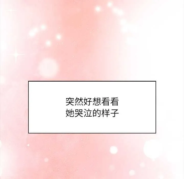 偿不尽的债 第4話 第162页