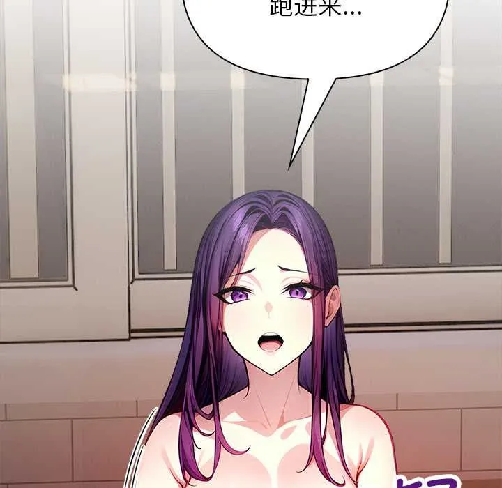 偿不尽的债 第4話 第18页