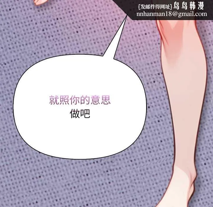 偿不尽的债 第4話 第115页