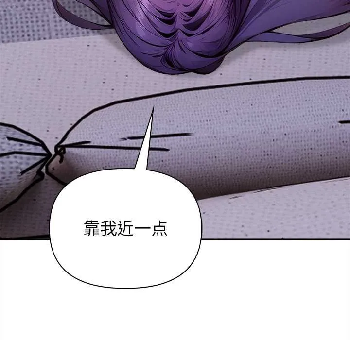 偿不尽的债 第4話 第121页