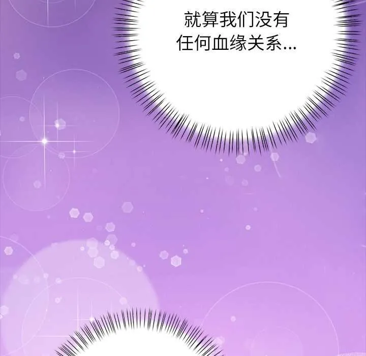 偿不尽的债 第4話 第107页