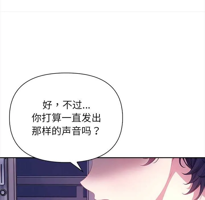 偿不尽的债 第4話 第167页