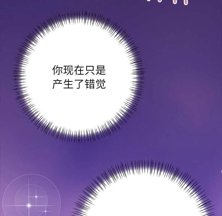 偿不尽的债 第4話 第106页