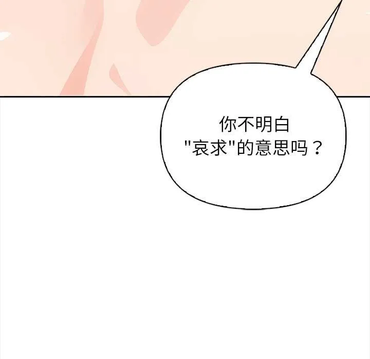 偿不尽的债 第4話 第190页