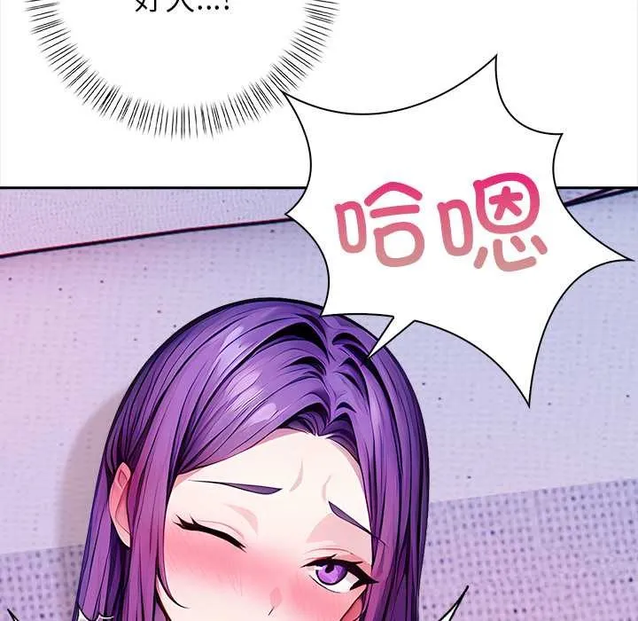 偿不尽的债 第4話 第212页
