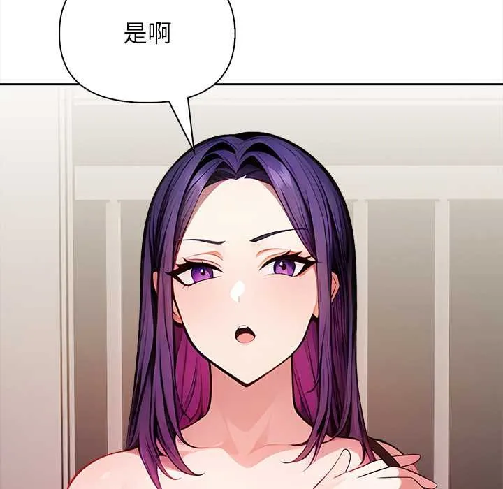 偿不尽的债 第4話 第38页