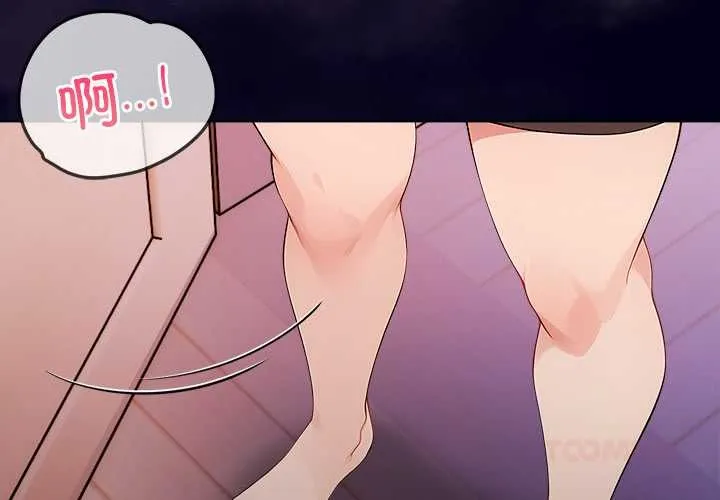 偿不尽的债 第4話 第4页