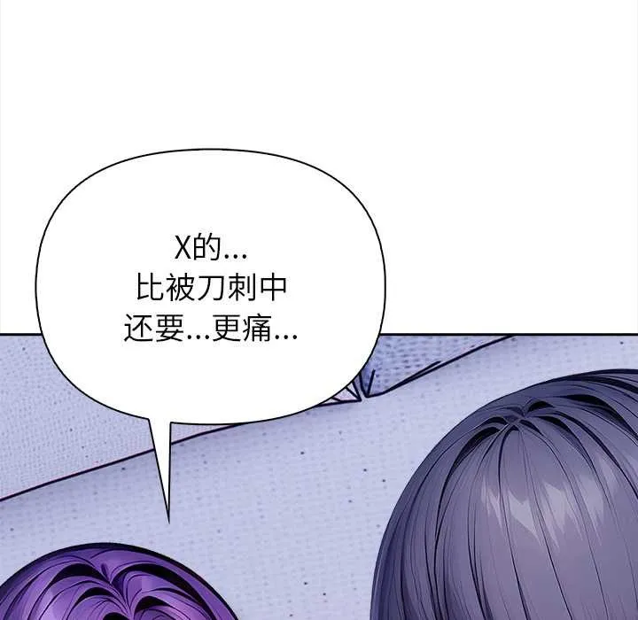偿不尽的债 第4話 第216页