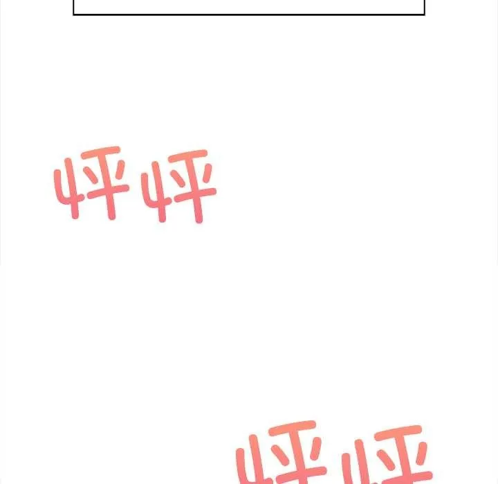 偿不尽的债 第4話 第138页