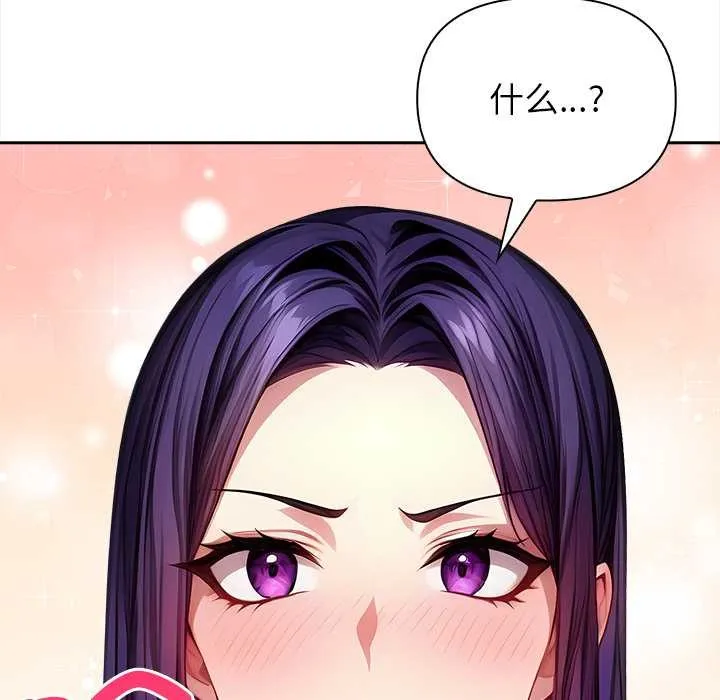 偿不尽的债 第4話 第58页
