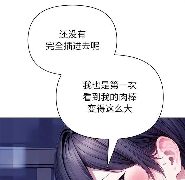 偿不尽的债 第4話 第220页