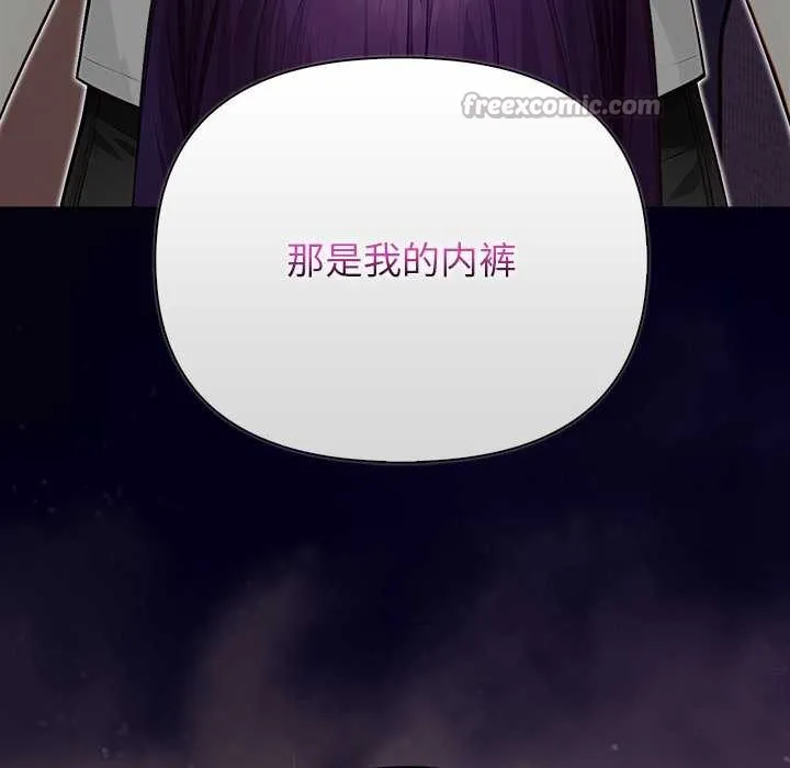 偿不尽的债 第4話 第14页