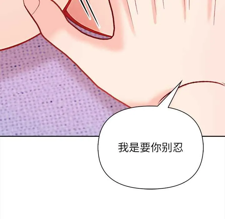 偿不尽的债 第4話 第175页
