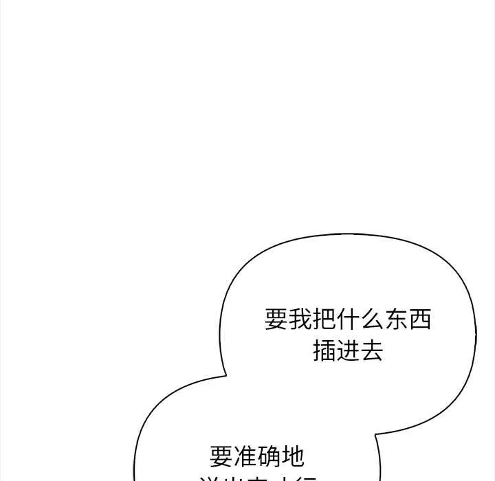 偿不尽的债 第4話 第191页