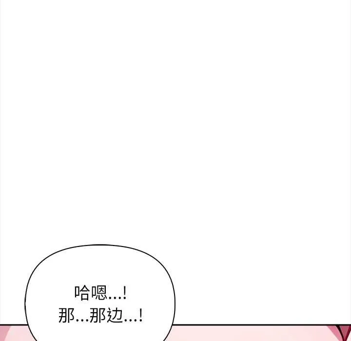 偿不尽的债 第4話 第176页