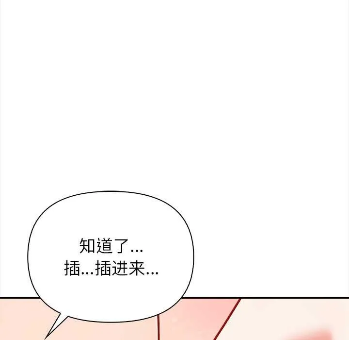 偿不尽的债 第4話 第188页