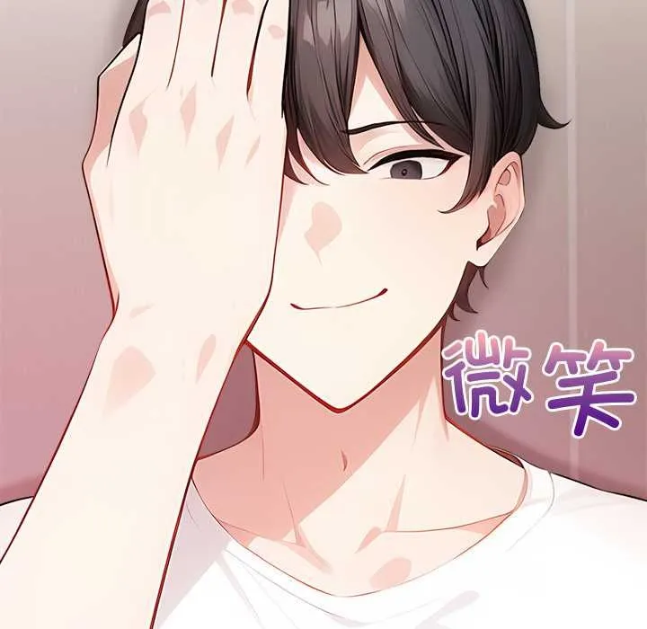 偿不尽的债 第4話 第30页