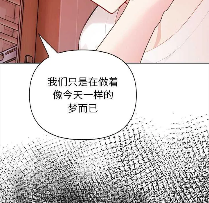 偿不尽的债 第4話 第127页