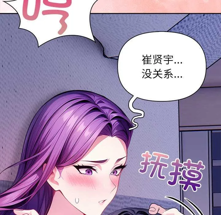 偿不尽的债 第4話 第155页