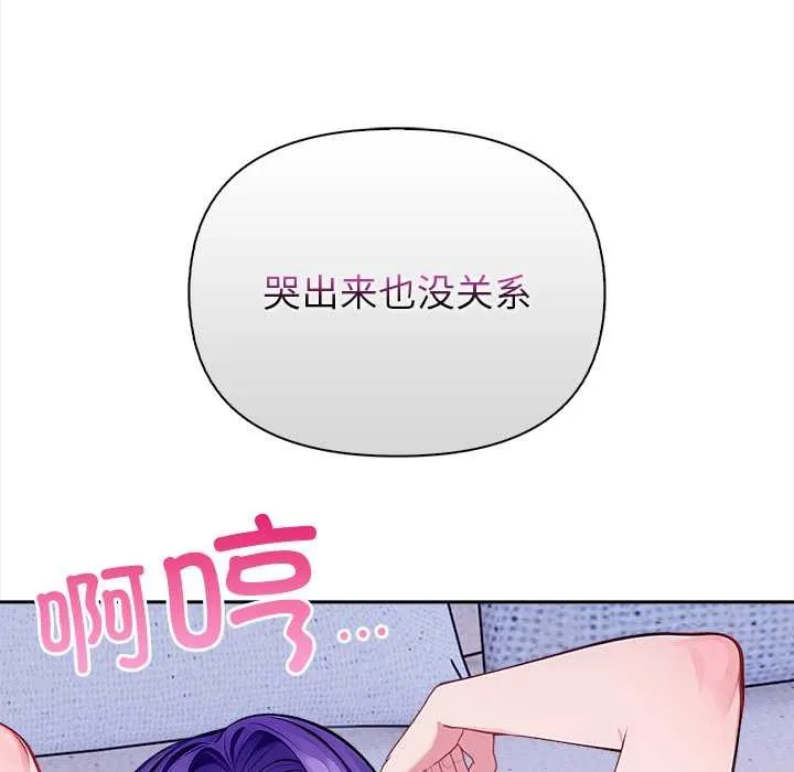 偿不尽的债 第4話 第226页