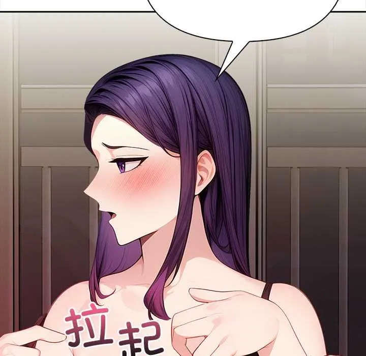 偿不尽的债 第4話 第85页