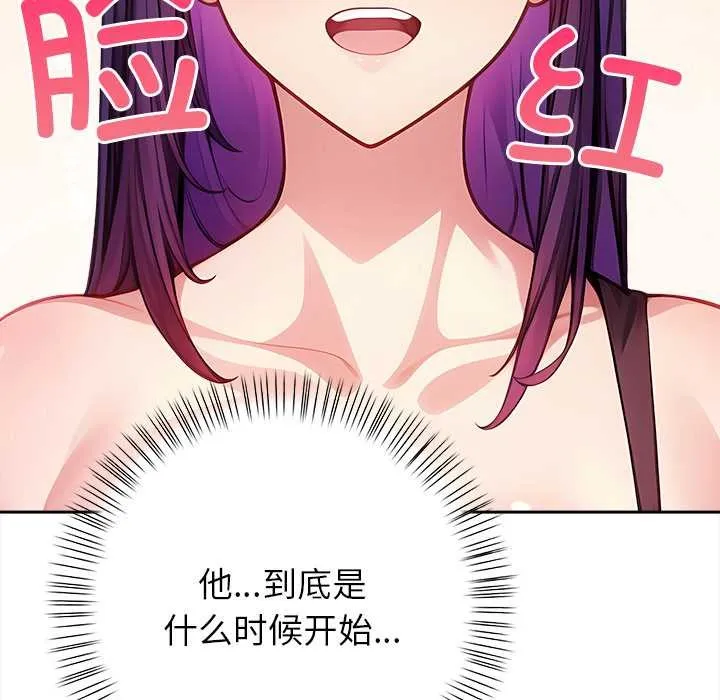 偿不尽的债 第4話 第59页