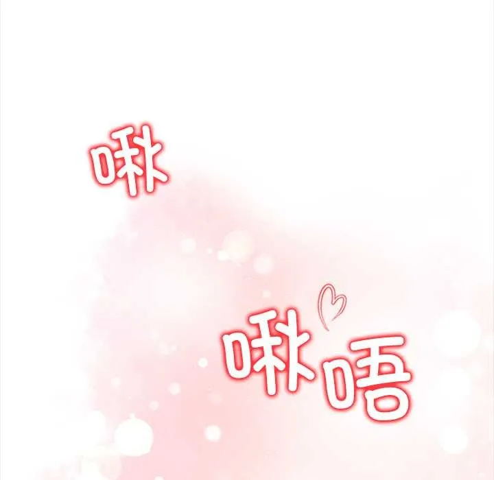 偿不尽的债 第4話 第143页