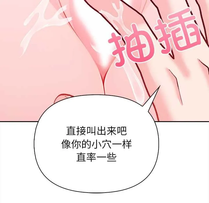 偿不尽的债 第4話 第178页